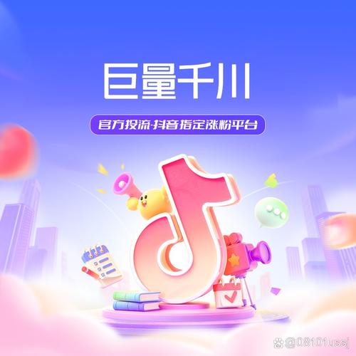 抖音千粉号-抖音粉丝赚钱app平台