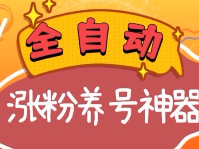 快手点赞自助业务-快手涨粉