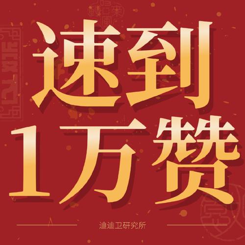 抖音点赞卡盟-抖音一元100赞