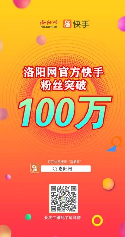 1元100个赞秒到-快手粉丝业务平台