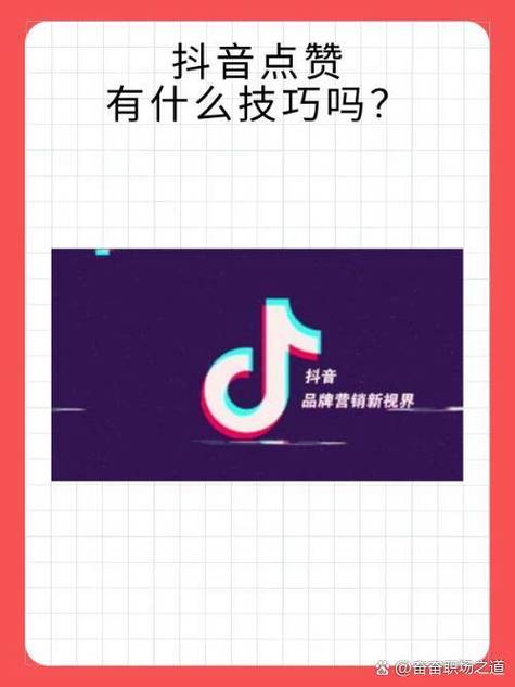 抖音点赞0.1元100网站-抖音点赞粉丝下单平台便宜