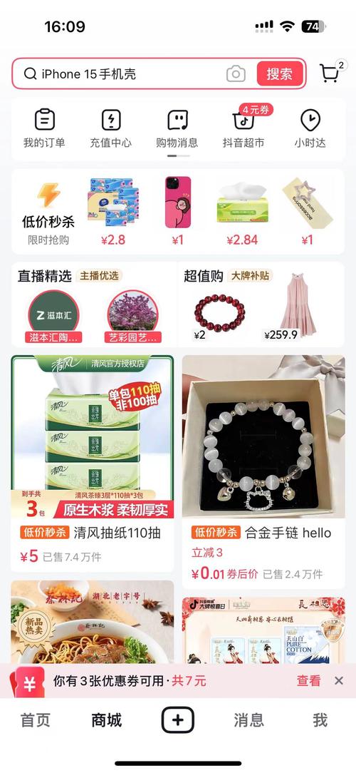抖音业务低价自助平台-抖音粉丝任务平台