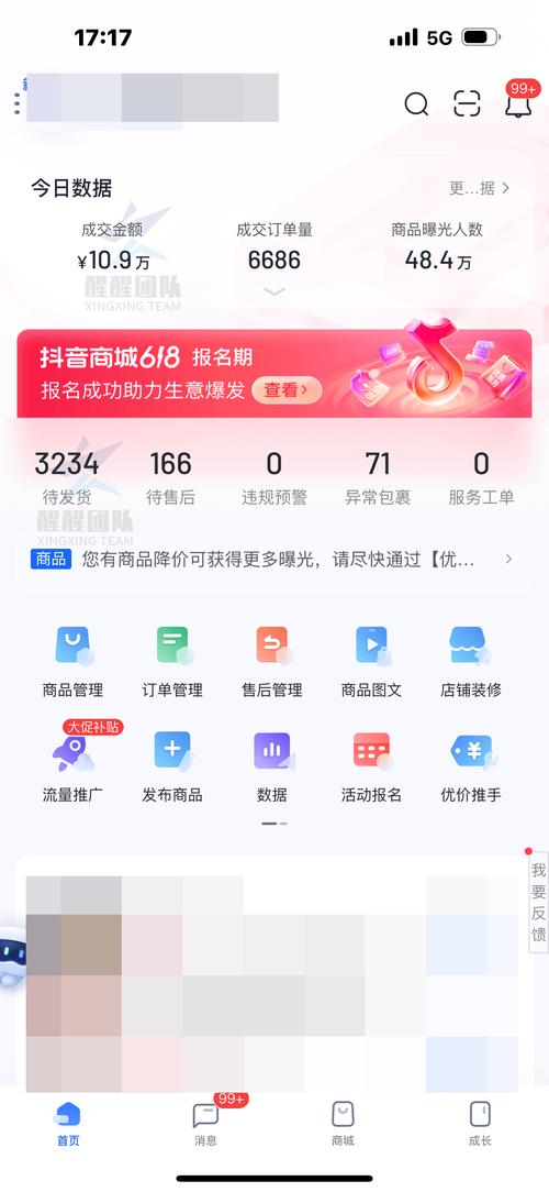 抖音业务低价自助平台-抖音粉丝任务平台