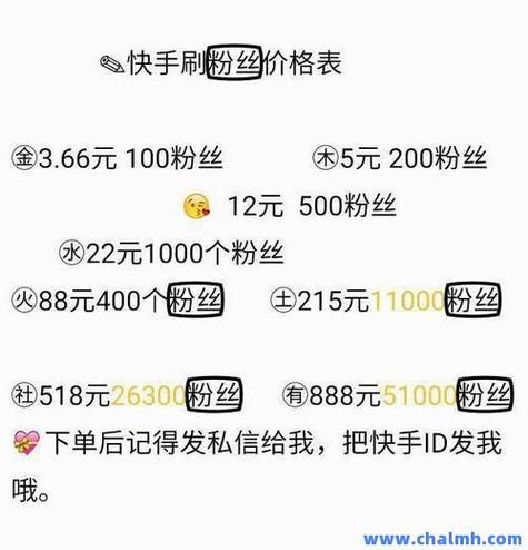 点赞平台-快手活粉多少钱一个