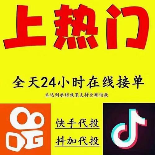 点赞平台-快手活粉多少钱一个