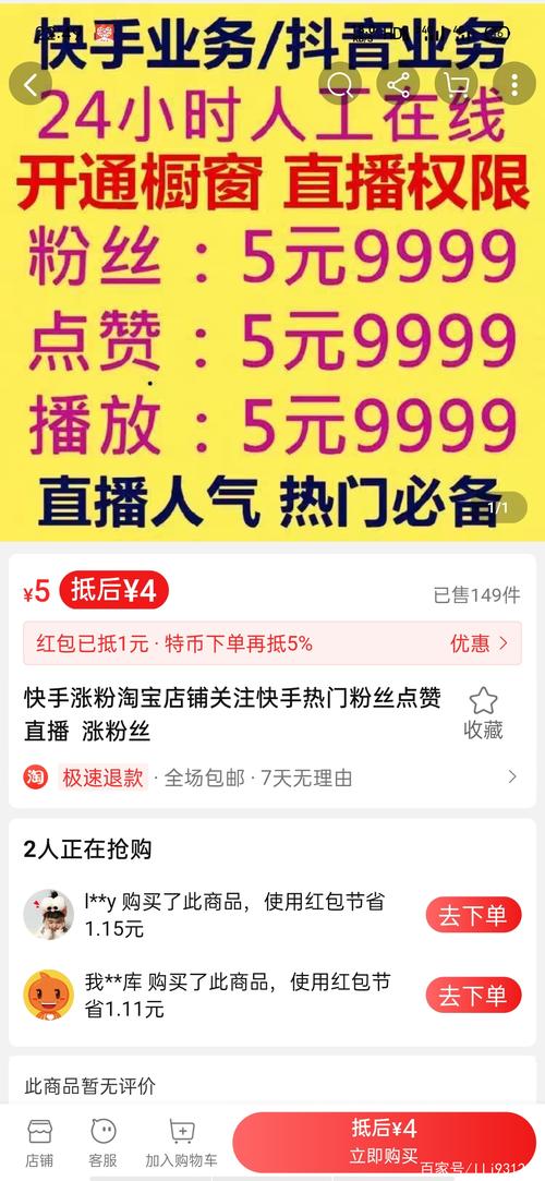 快手如何快速增加粉丝-免费涨1000粉丝