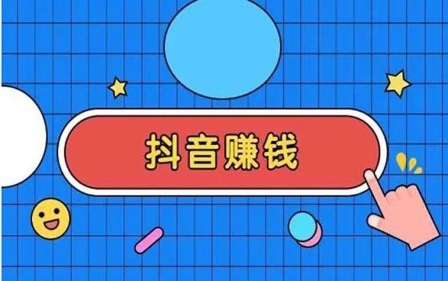抖音5元1000粉-抖音点赞关注兼职