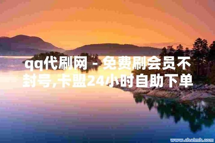 粉丝自助下单平台-涨点赞1元1000个活粉