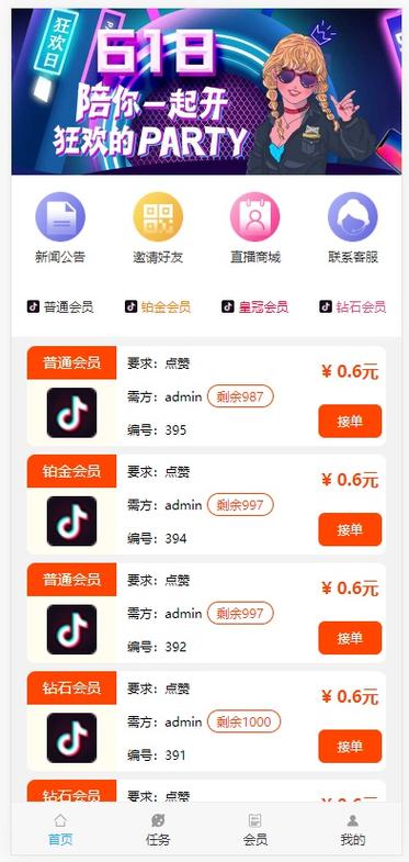 快手点赞在线自助平台10个赞-10块钱1w快手点赞