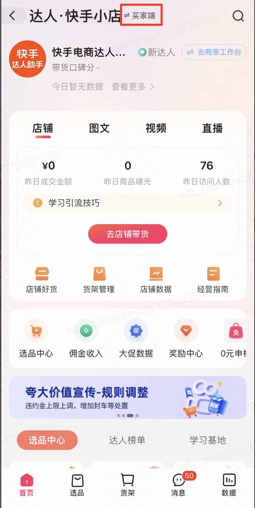快手一元一千点赞网站-快手24小时自助下单平台网站