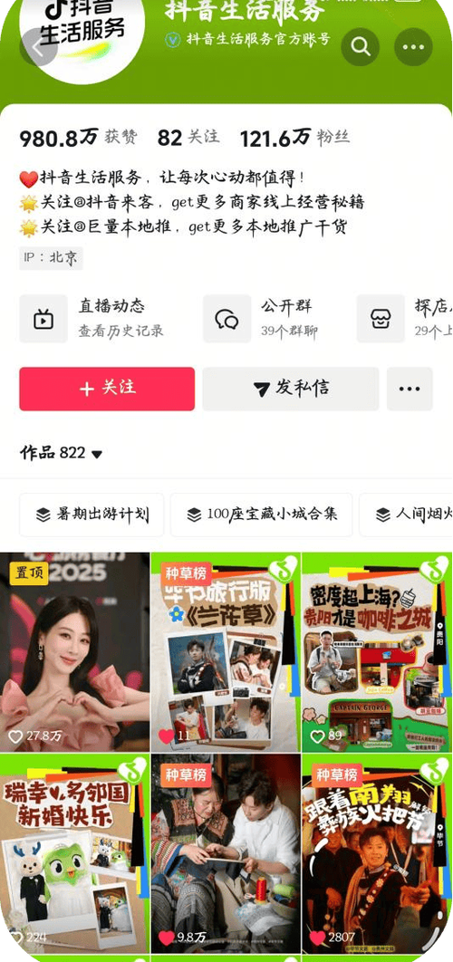 抖音粉丝业务24小时下单-免费抖音粉丝
