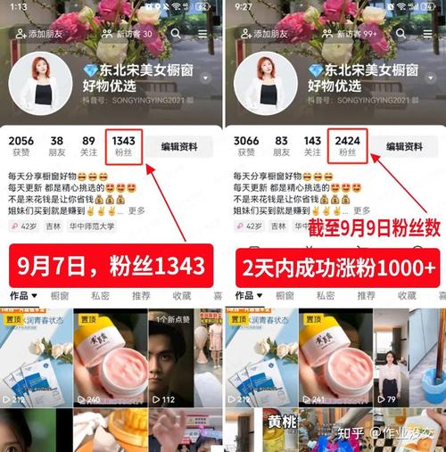 抖音粉丝评论购买-抖音涨粉点赞评论套餐平台
