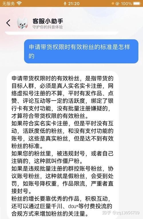 抖音涨粉软件不花钱的-抖音直播粉丝怎么算钱
