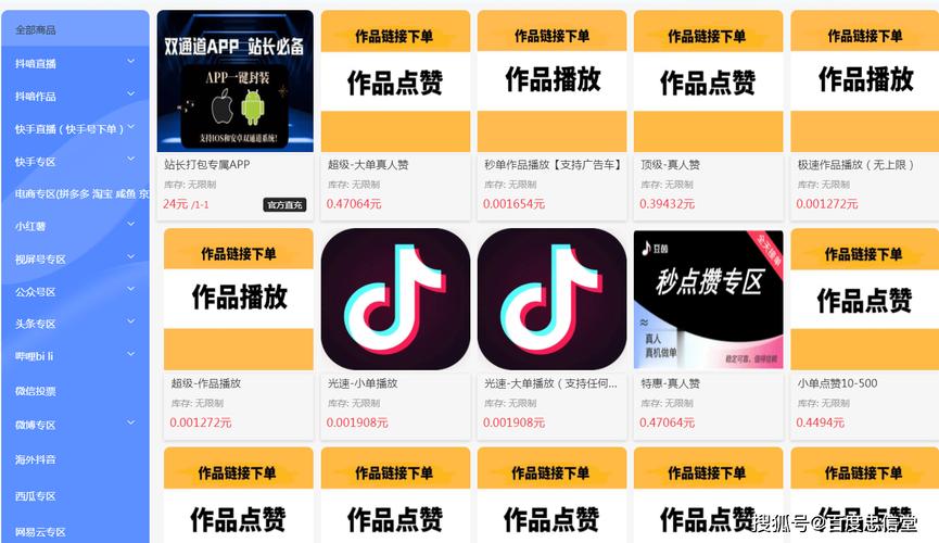 抖音自助24小时下单-全网最低抖音业务