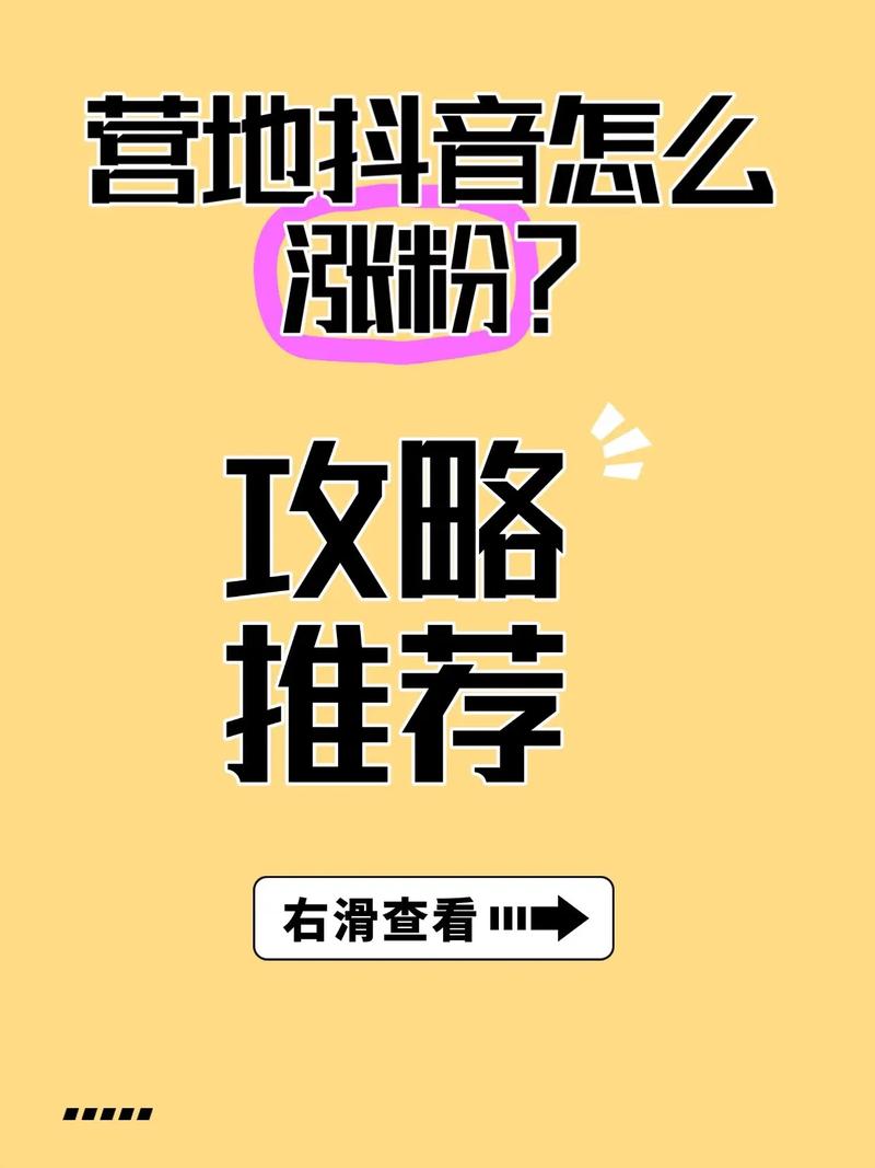 抖音涨粉助手-抖音粉丝放任务平台