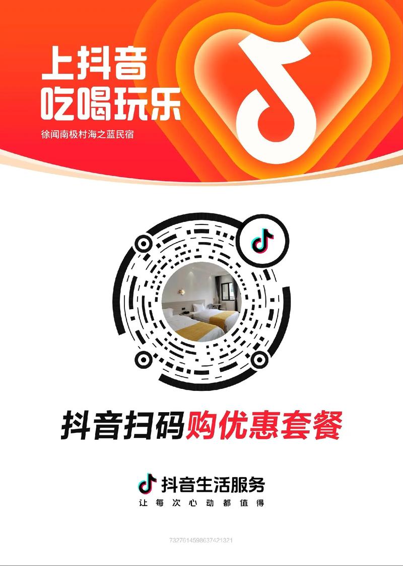 抖音在线点赞下单-抖音低价粉丝在线自助平台