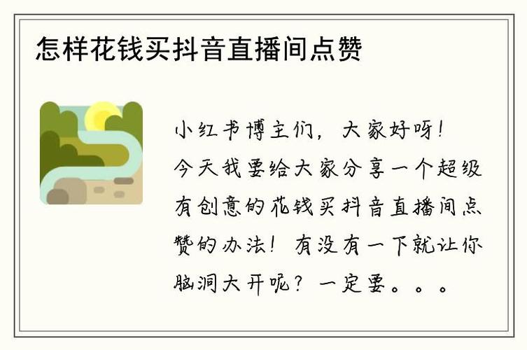 抖音点赞网站-买抖音粉
