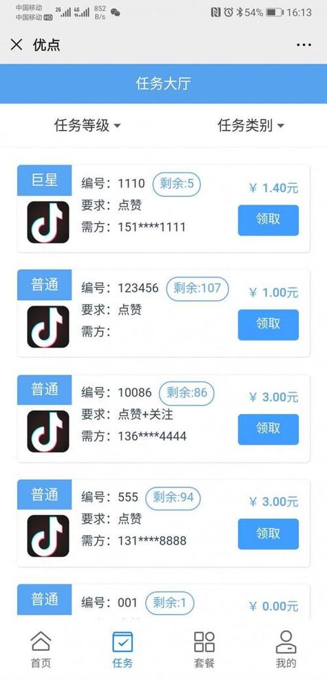 低价涨粉平台-抖音点赞多少钱一个