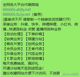 抖音直播人气购买平台-抖音低价点赞网站