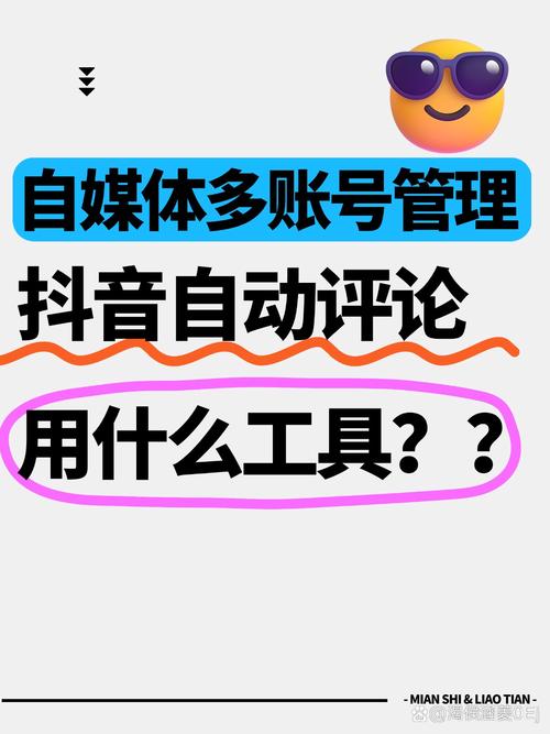 抖音点赞自助业务-抖音机器人点赞评论