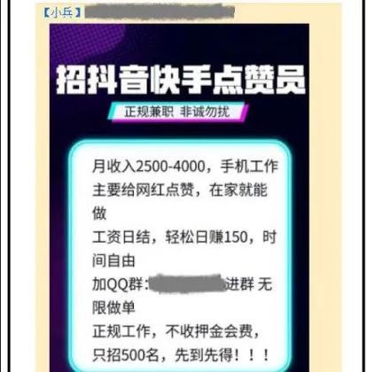 ks点赞永久免费网站-快手点赞关注兼职