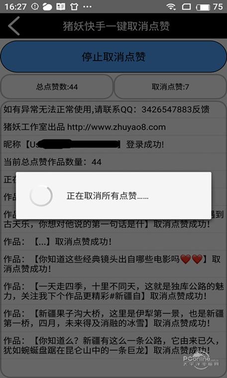 ks指定评论点赞接单-快手点赞神器