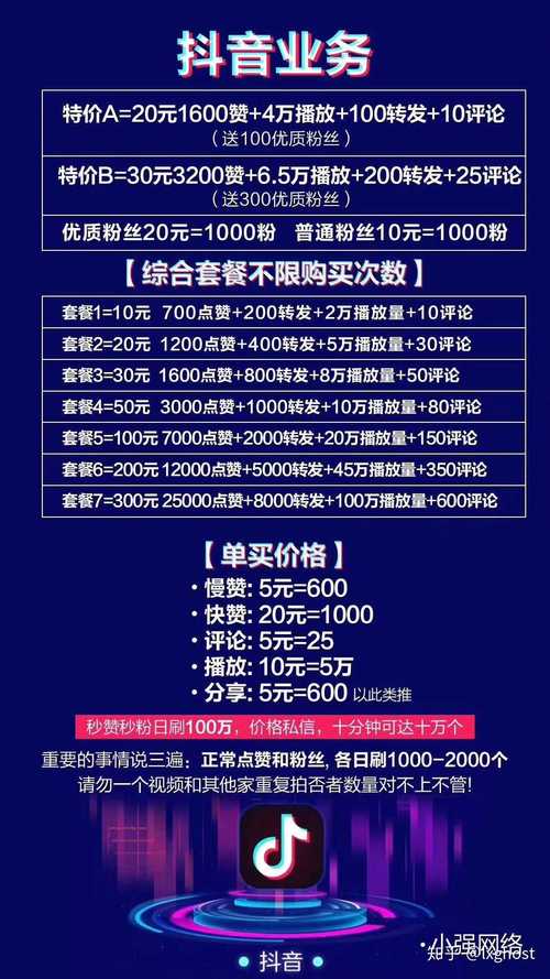 抖音点赞点赞下单平台-抖音粉丝低价下单平台