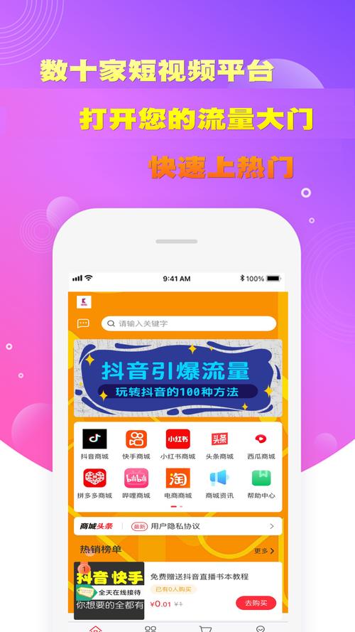 dy自助平台业务下单-涨点赞1元1000个