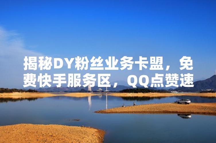 dy点赞0.1元100网站-1元买100个粉丝