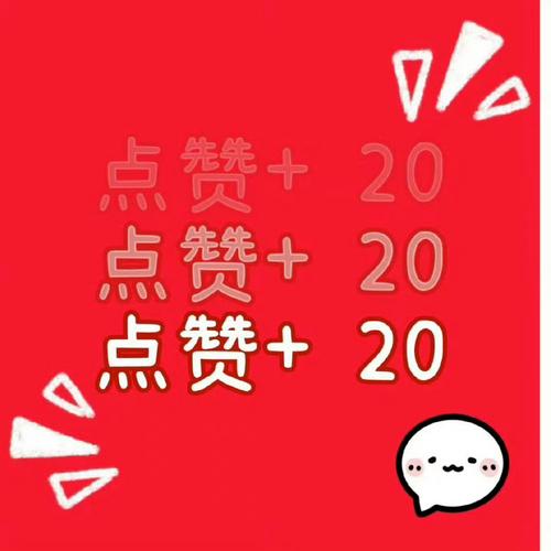 ks点赞1万25元-涨点赞1元1000个活粉