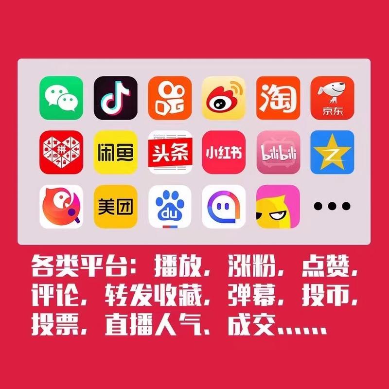 抖音网红业务平台-涨点赞1元1000个粉