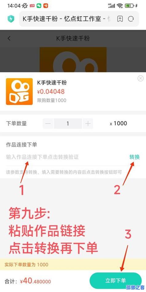 ks点赞业务网站-全网最便宜自助下单平台