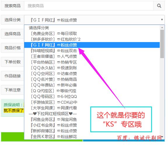 快手点赞自助下单-ks粉丝自助网站便宜