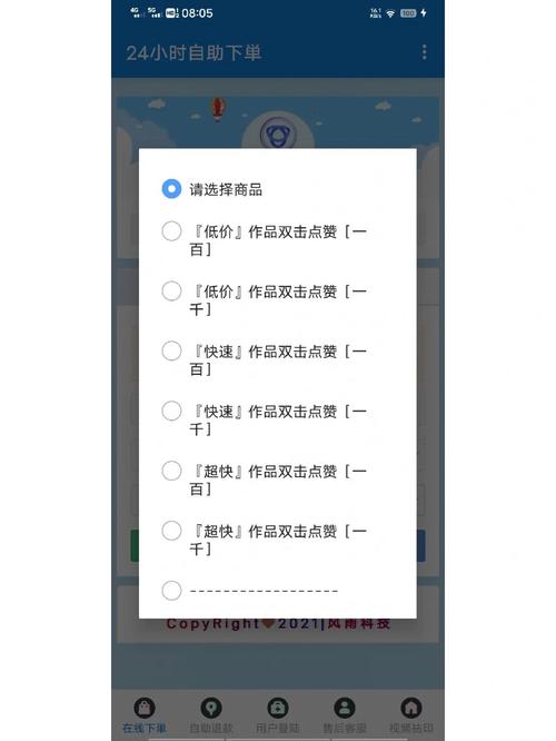 ks业务自助下单平台10个赞-ks低价业务
