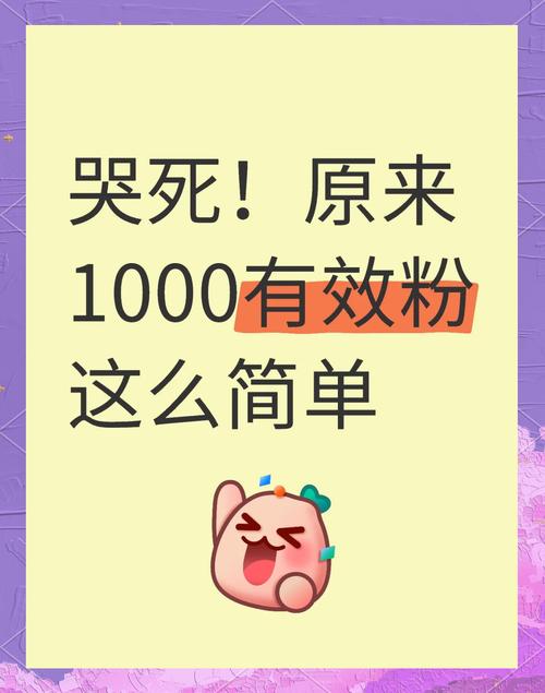 快手评论点赞网址-ks最快涨1000粉