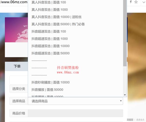 抖音点赞自助业务下单平台五个-抖音快手低价业务自助平台