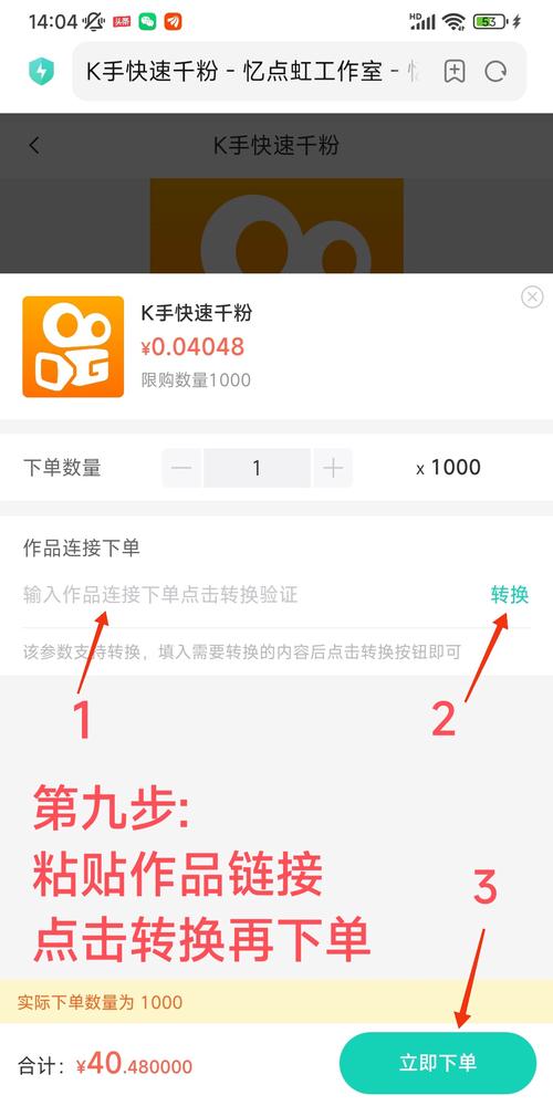 ks赞自助下单平台网站-免费涨粉网站