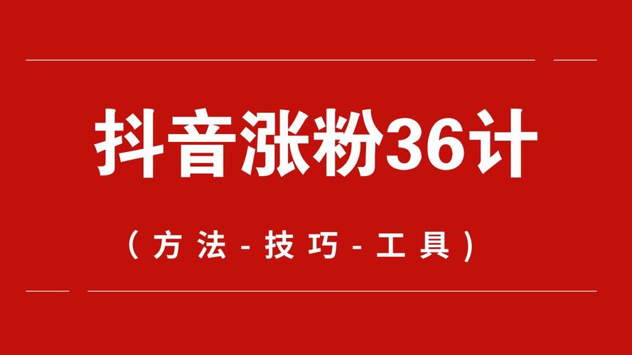 dy免费粉丝网站-dy粉丝业务自助平台