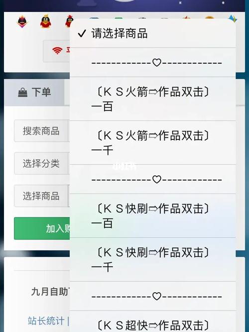 ks怎样涨粉丝-ks免费点赞