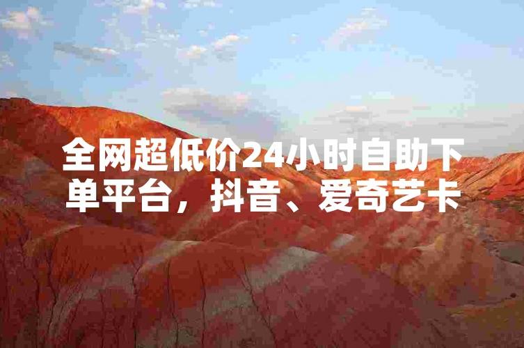 ks10个赞自助下单-ks粉丝平台自助接单
