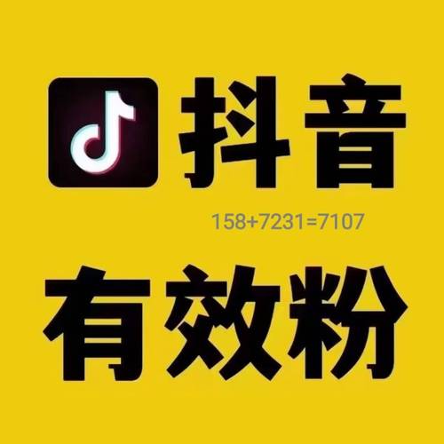 dy1元10万粉-抖音免费粉丝代网