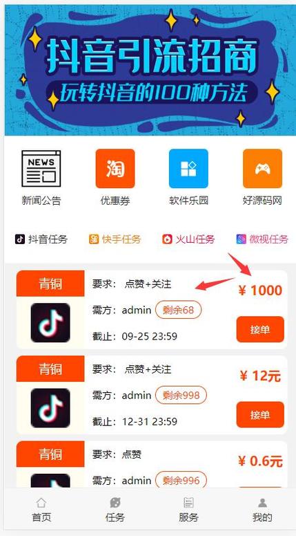 点赞员兼职在线-抖音业务网粉丝购买平台