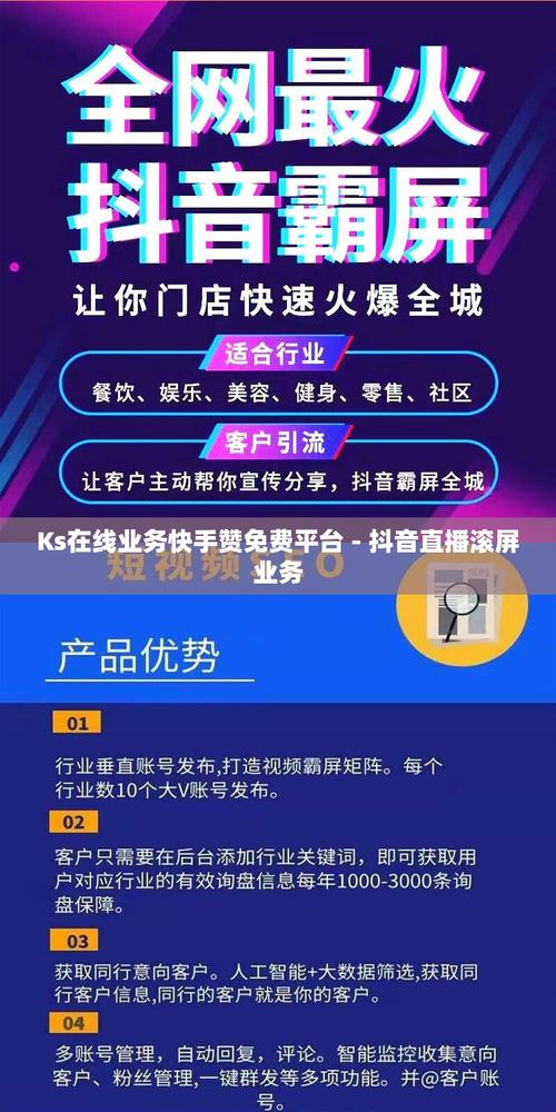 ks赞10000只需一毛-快手便宜粉丝网站