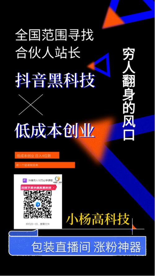 dy点赞自助网站低价-dy涨粉黑科技APP