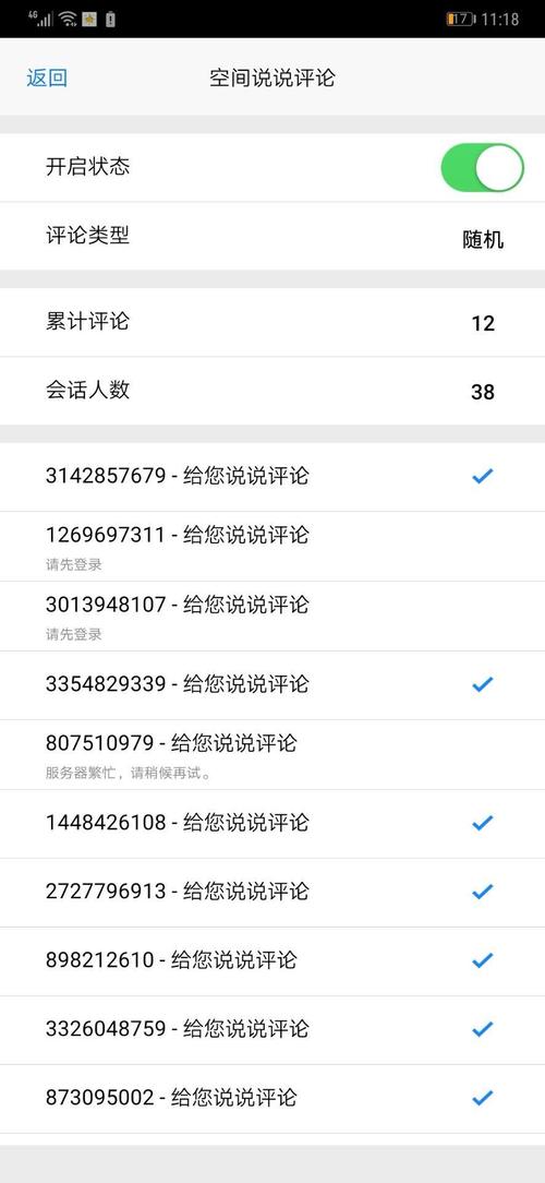 ks低价10个赞-ks指定评论点赞接单
