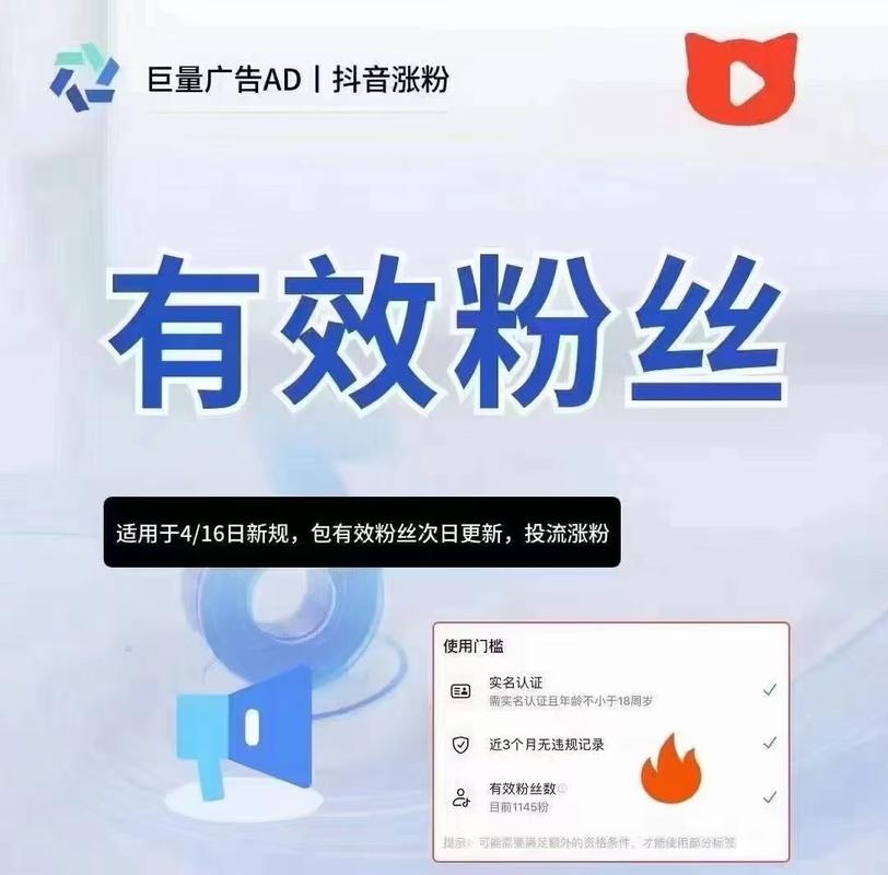 抖音粉网站推广马上-抖音1元1000粉丝