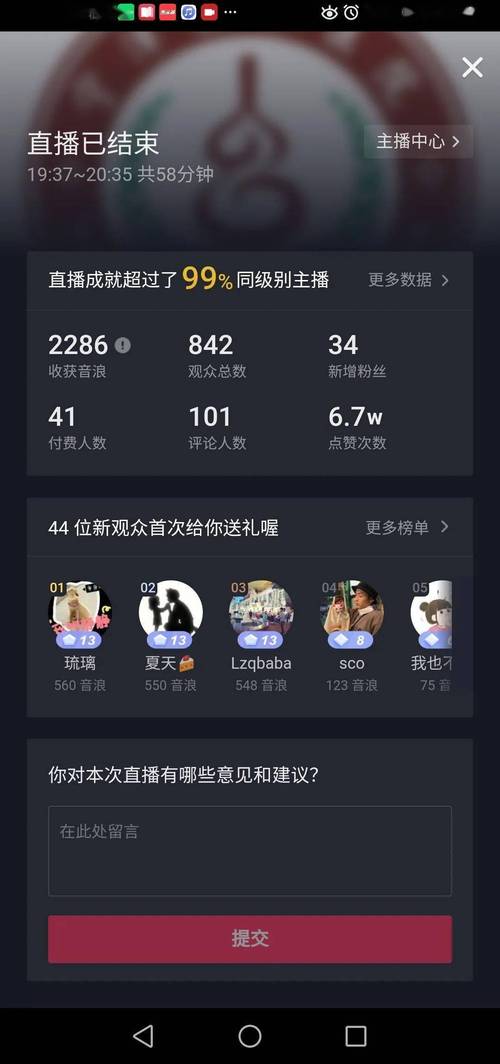 抖音业务平台购买平台-抖音直播点赞有什么用