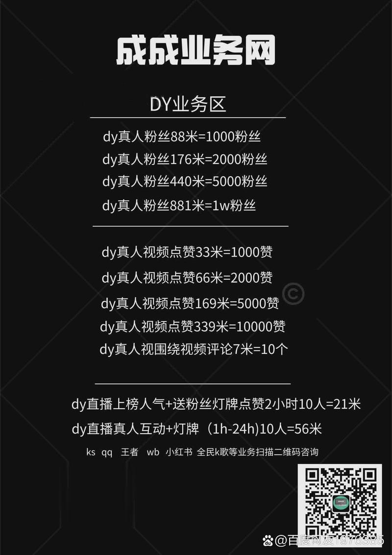 1元100个赞秒到-dy买粉丝多少钱