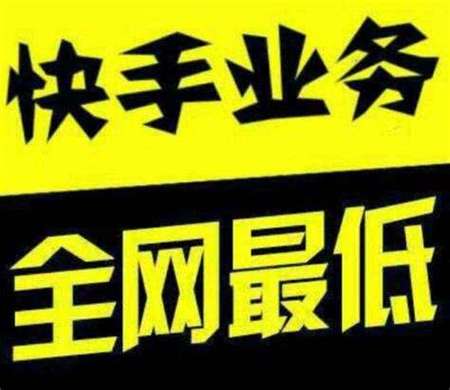 一元1000个赞秒到-快手点赞自助服务下单平台