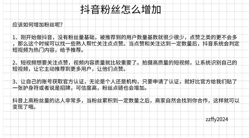 dy评论点赞-抖音怎么增加粉丝